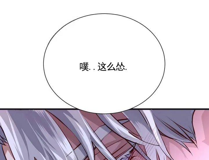 《夜幕缠绵》第4话 第25页