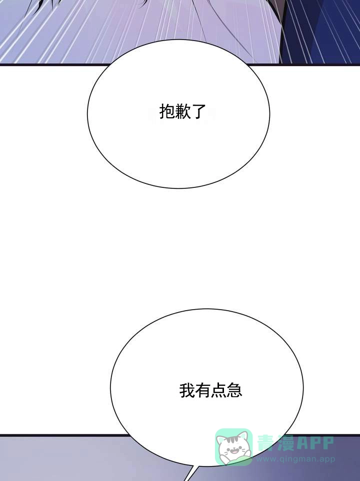 《夜幕缠绵》第4话 第21页