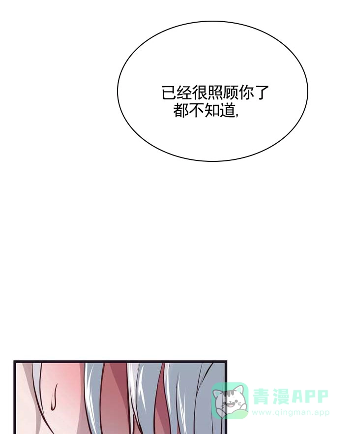 《夜幕缠绵》第4话 第36页