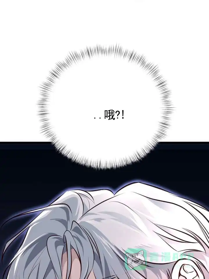 《夜幕缠绵》第4话 第41页