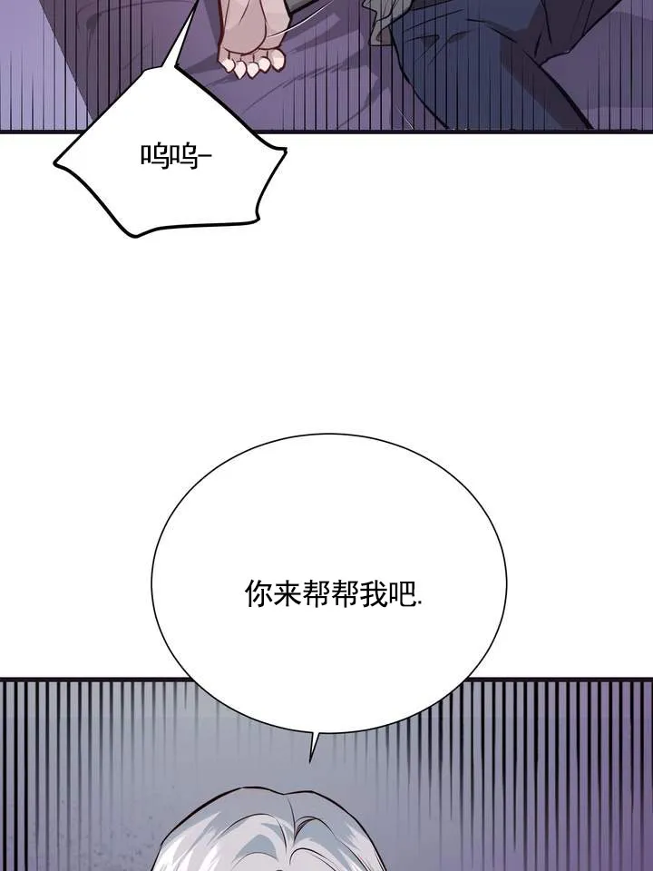 《夜幕缠绵》第4话 第23页