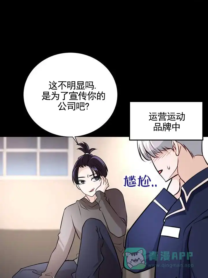 《夜幕缠绵》第4话 第1页