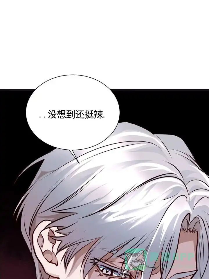 《夜幕缠绵》第4话 第16页
