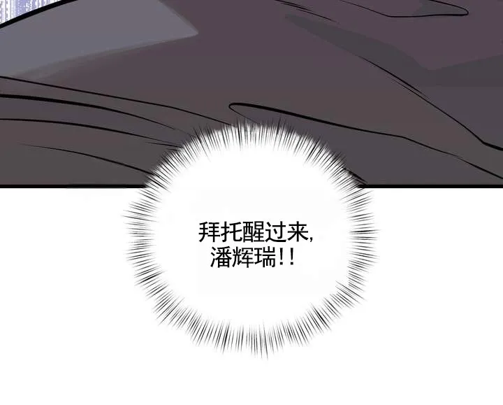 《夜幕缠绵》第4话 第15页