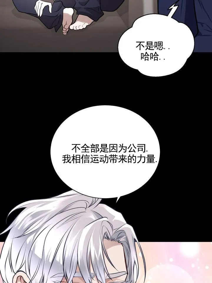 《夜幕缠绵》第4话 第2页