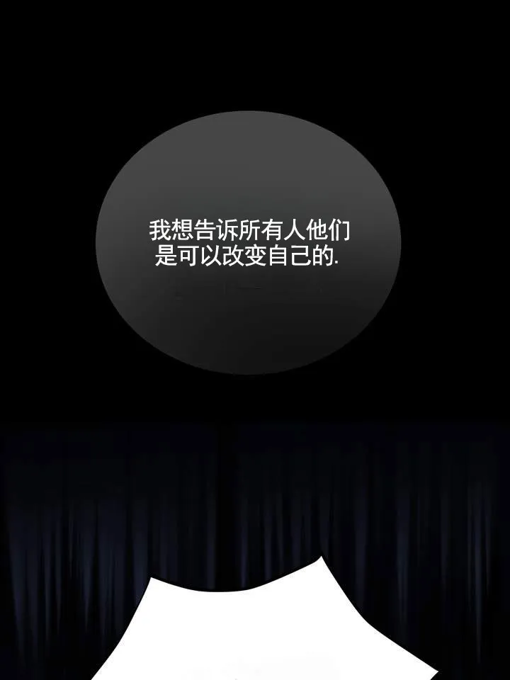 《夜幕缠绵》第4话 第4页