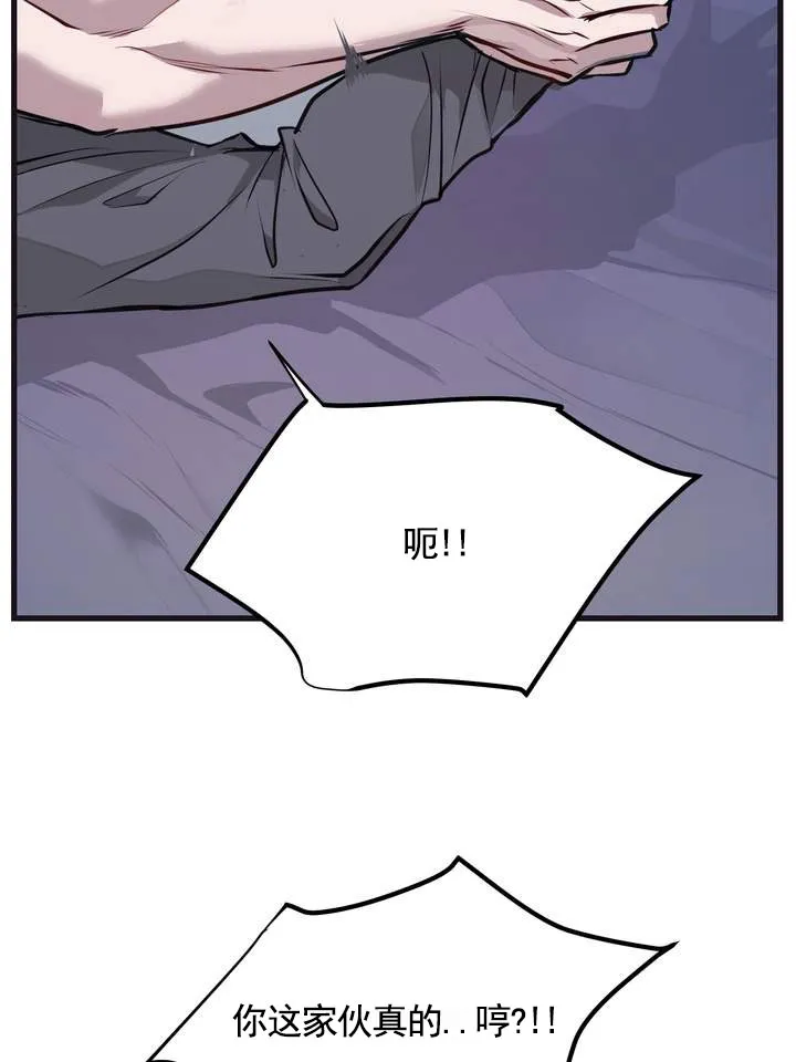 《夜幕缠绵》第4话 第19页