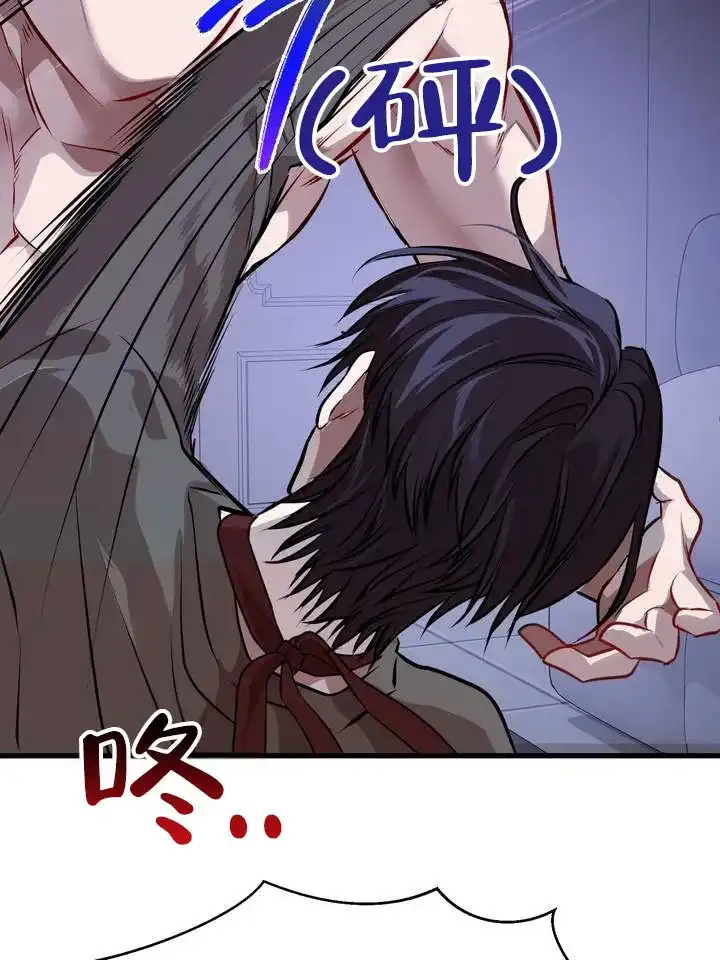 《夜幕缠绵》第4话 第13页