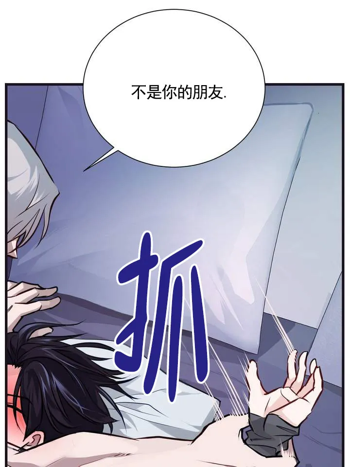 《夜幕缠绵》第4话 第18页