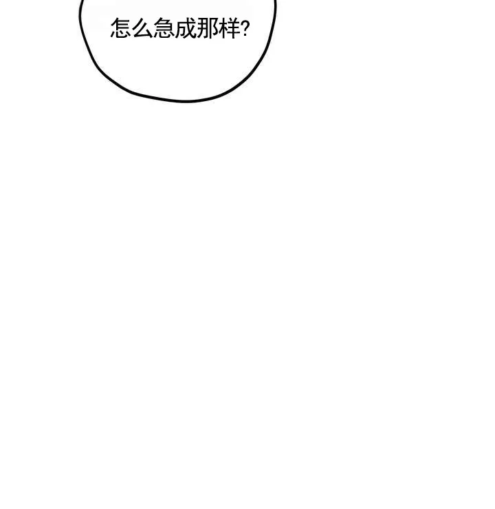 《夜幕缠绵》第5话 第20页