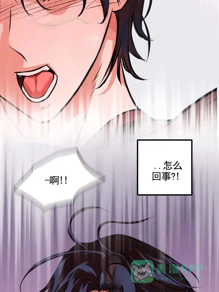 《夜幕缠绵》第5话 第51页