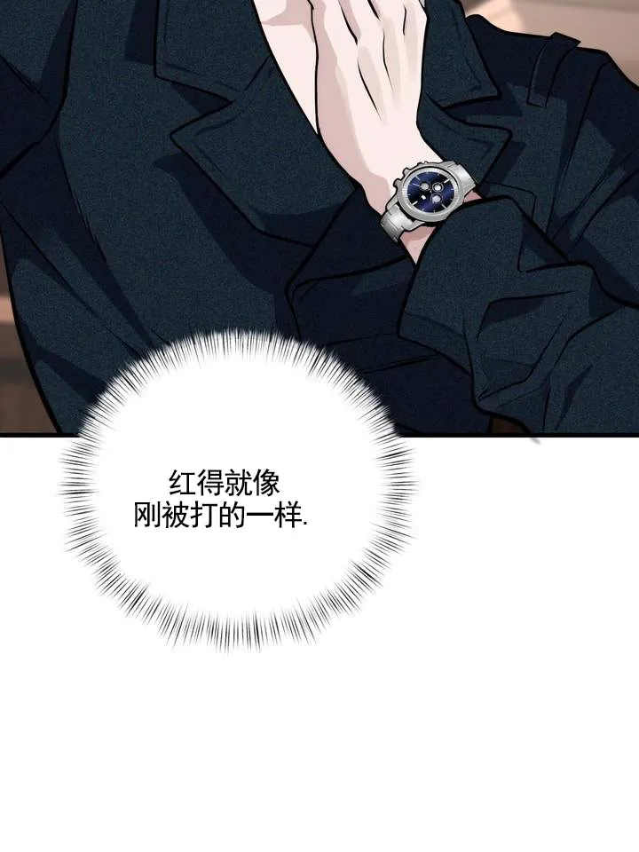 《夜幕缠绵》第5话 第27页