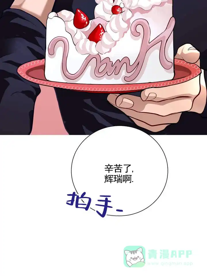 《夜幕缠绵》第5话 第46页