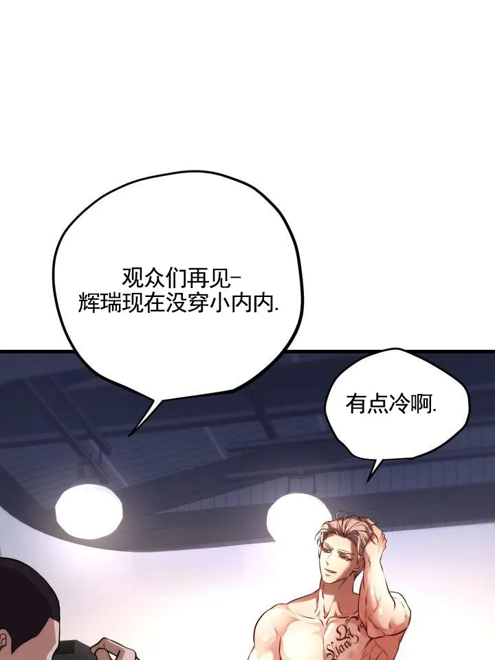 《夜幕缠绵》第5话 第38页