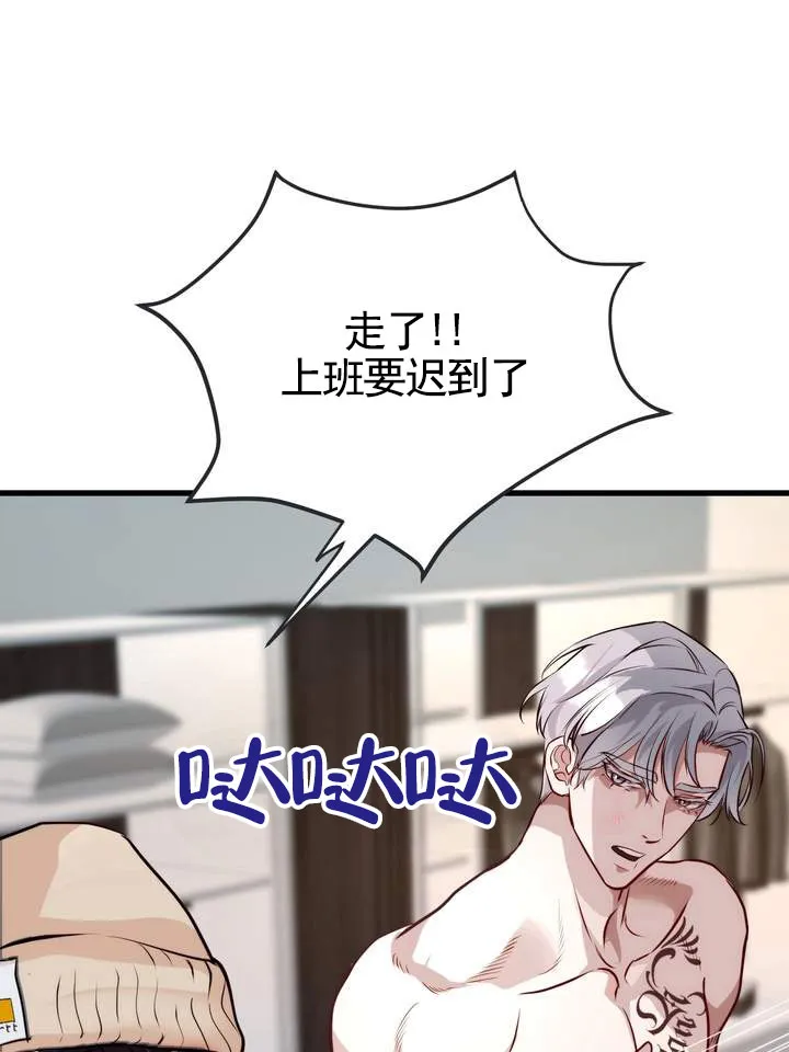 《夜幕缠绵》第5话 第15页