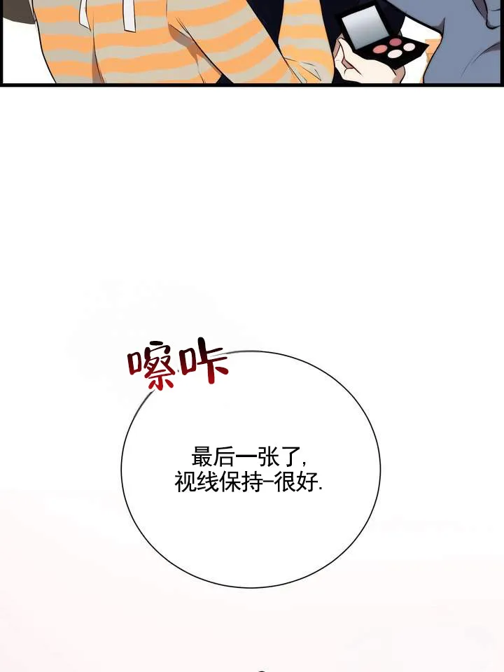 《夜幕缠绵》第5话 第44页