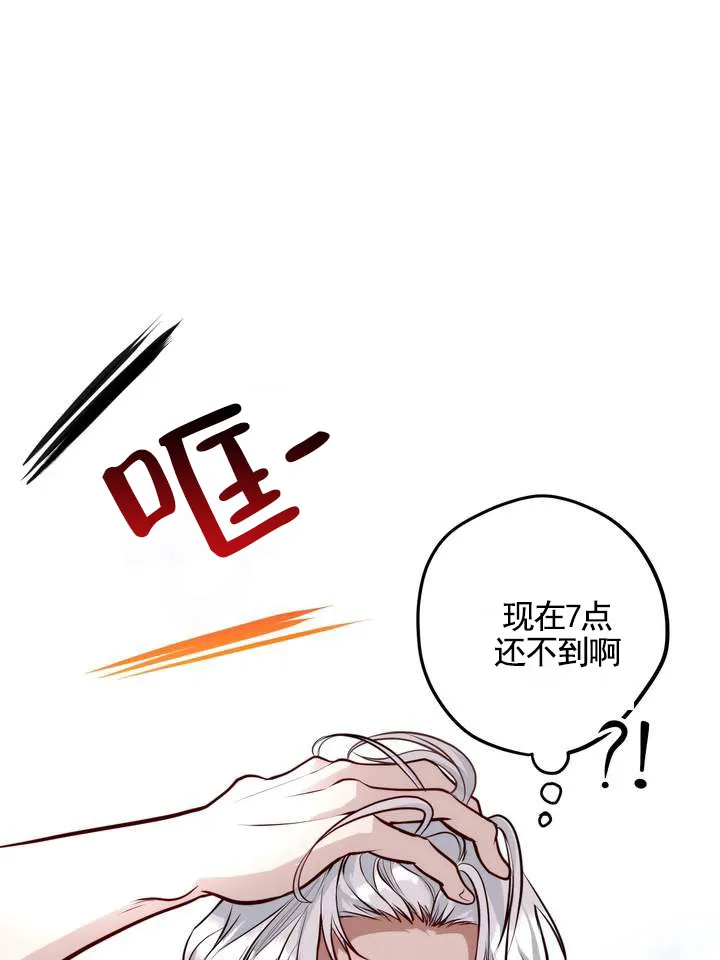 《夜幕缠绵》第5话 第18页