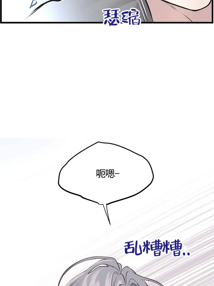 《夜幕缠绵》第5话 第3页