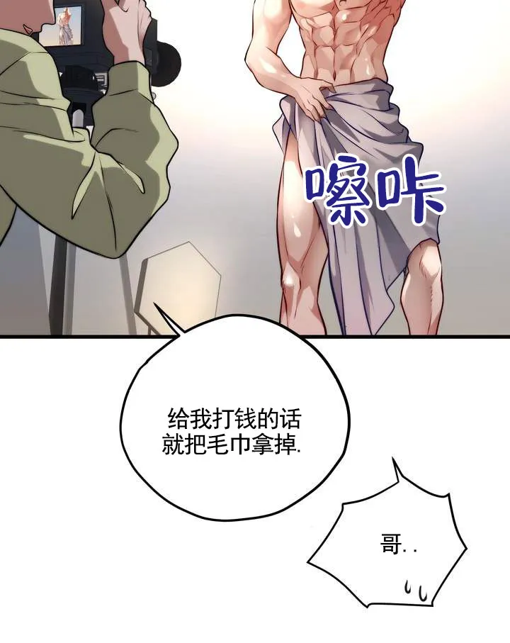 《夜幕缠绵》第5话 第39页