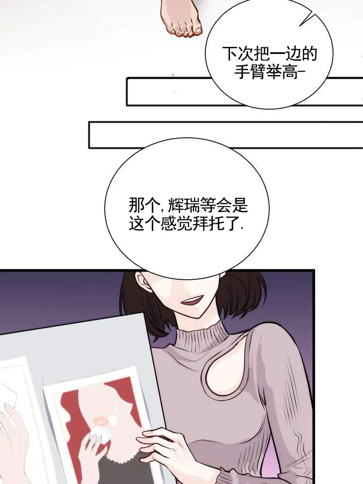 《夜幕缠绵》第5话 第42页