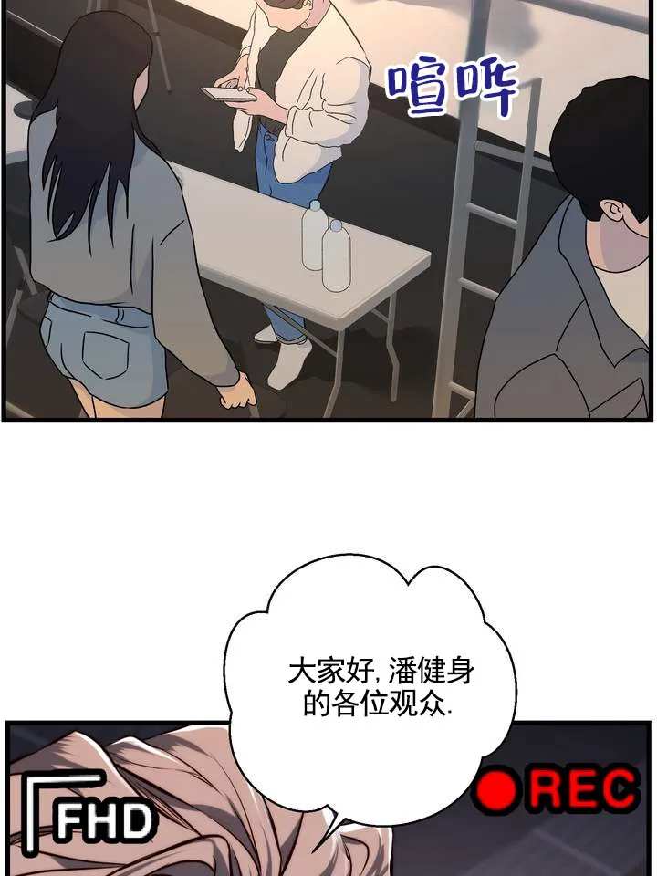 《夜幕缠绵》第5话 第34页