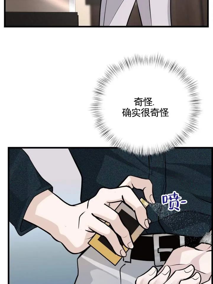 《夜幕缠绵》第5话 第23页
