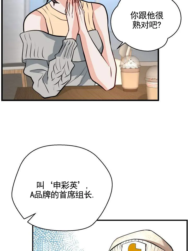 《夜幕缠绵》第6话 第39页