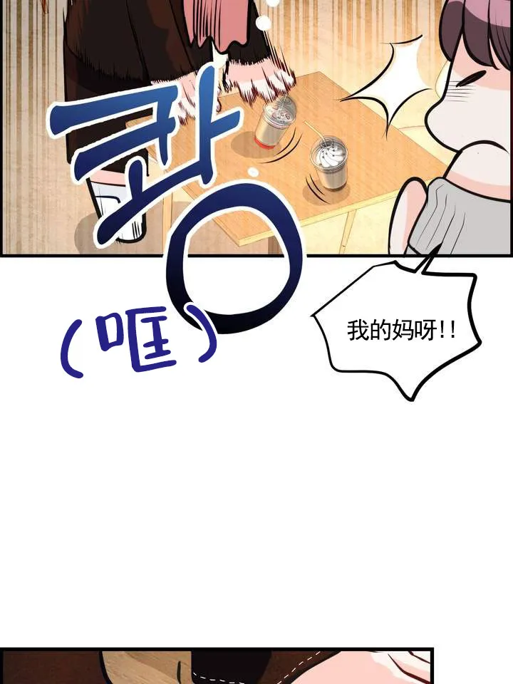 《夜幕缠绵》第6话 第47页