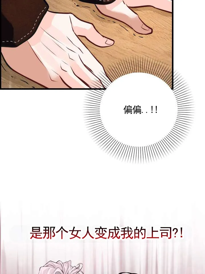 《夜幕缠绵》第6话 第48页