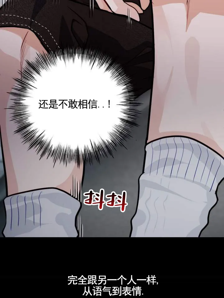 《夜幕缠绵》第6话 第4页