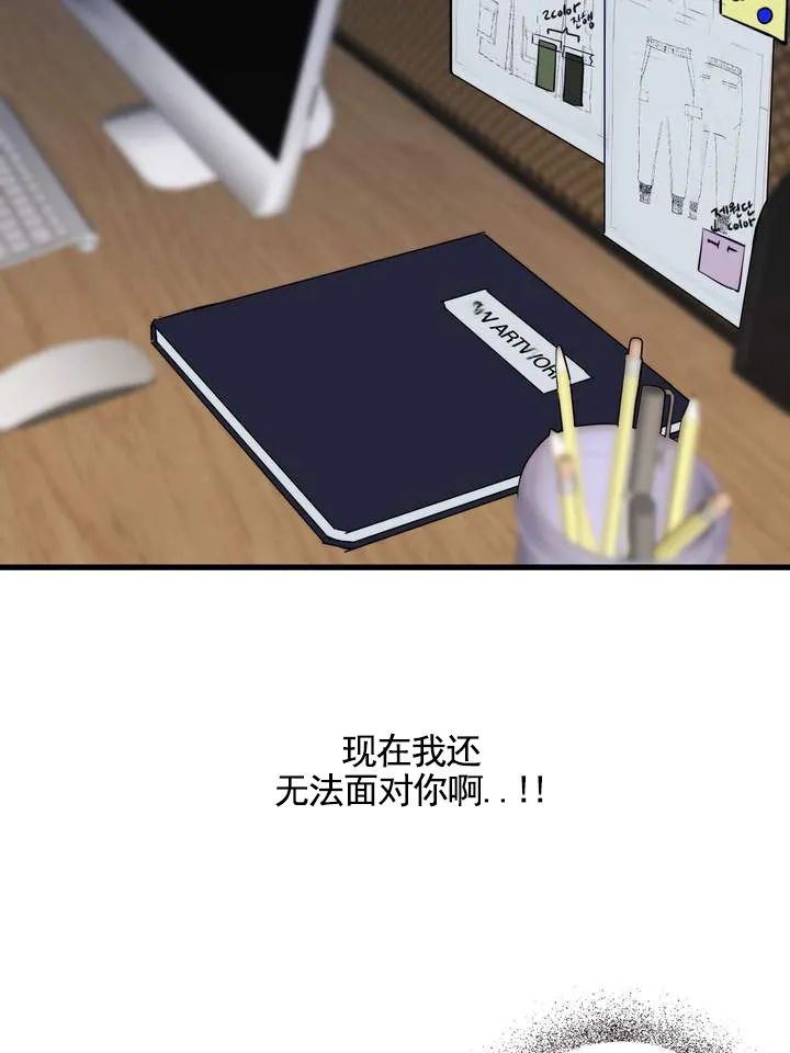 《夜幕缠绵》第6话 第9页