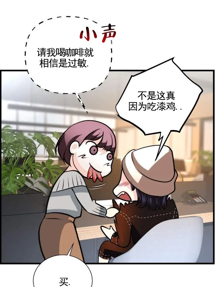 《夜幕缠绵》第6话 第27页