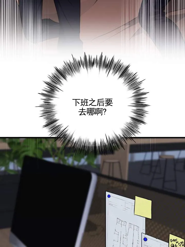 《夜幕缠绵》第6话 第8页