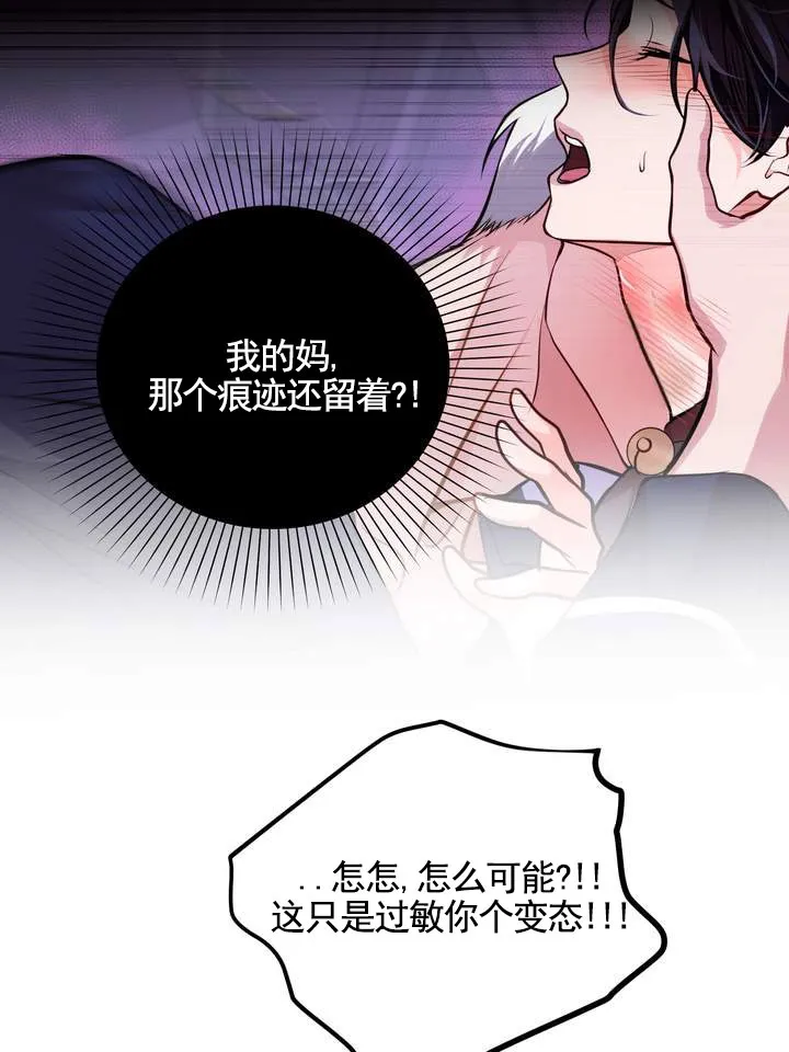 《夜幕缠绵》第6话 第25页