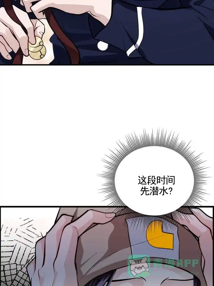 《夜幕缠绵》第6话 第11页