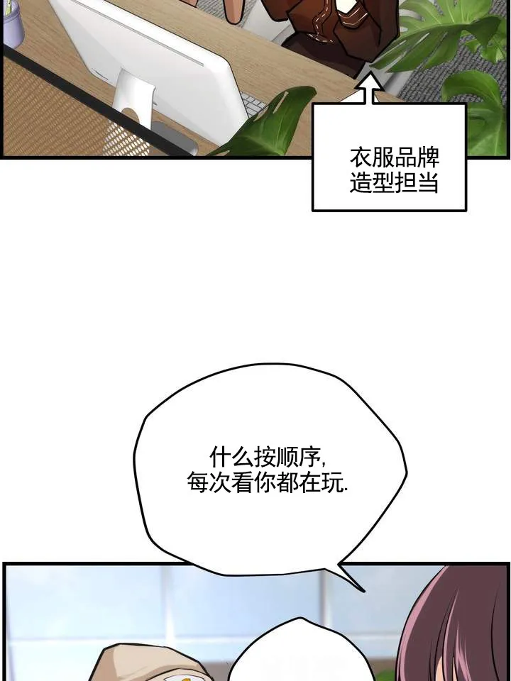 《夜幕缠绵》第6话 第17页