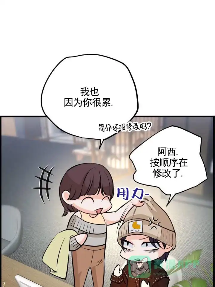 《夜幕缠绵》第6话 第16页