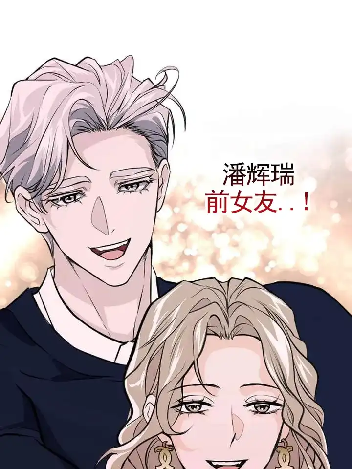 《夜幕缠绵》第6话 第50页