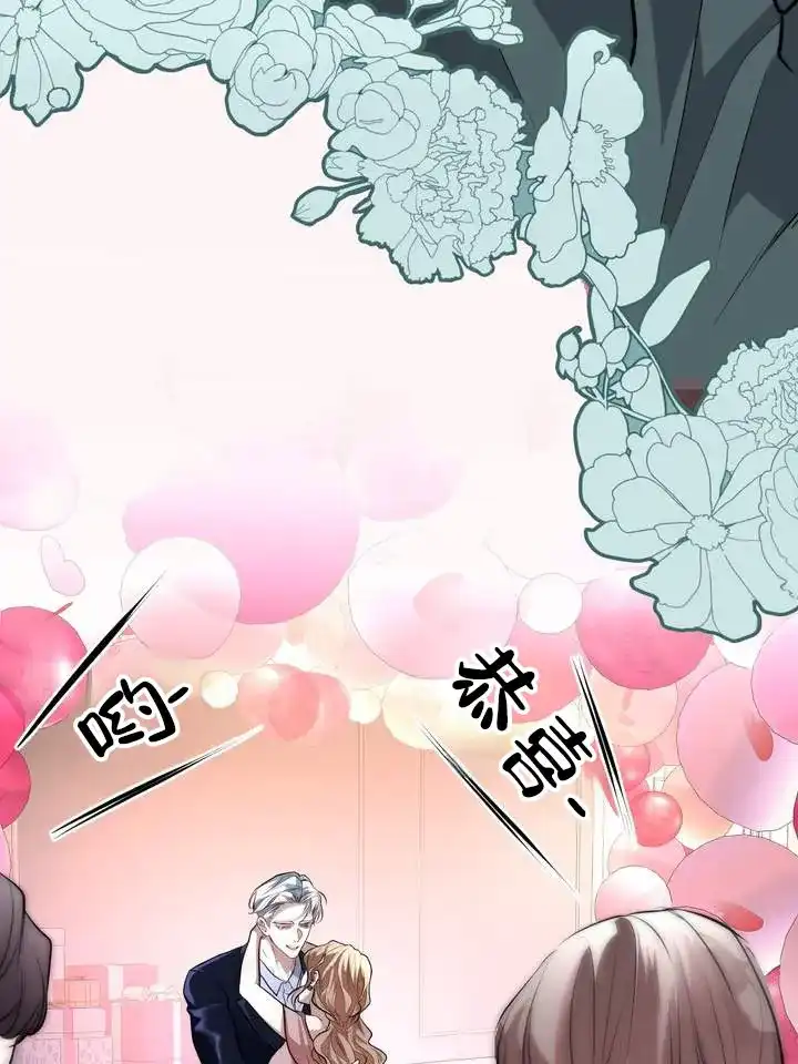 《夜幕缠绵》第7话 第3页