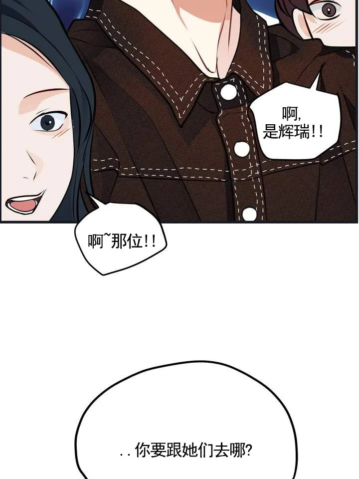 《夜幕缠绵》第7话 第33页