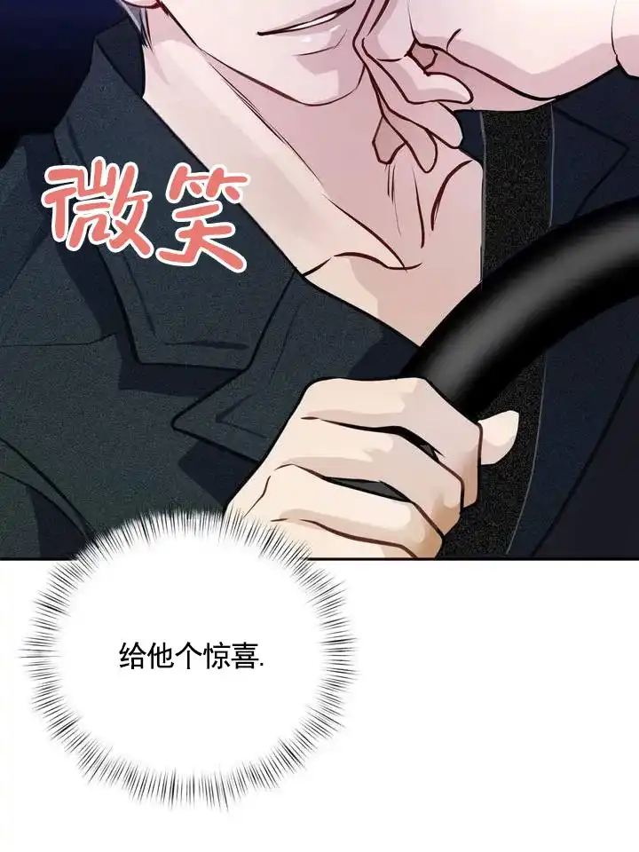 《夜幕缠绵》第7话 第22页
