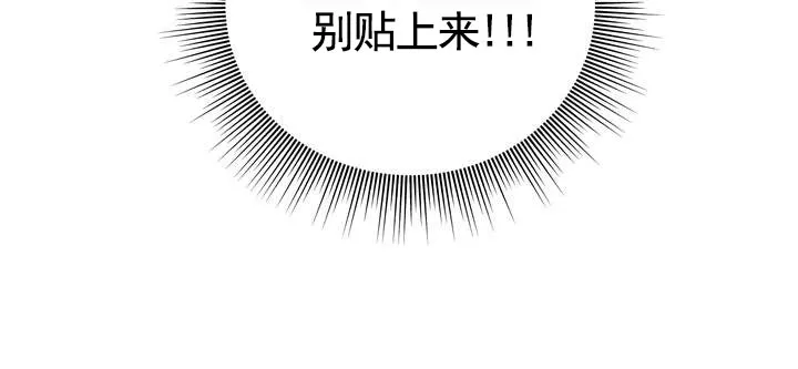 《夜幕缠绵》第7话 第52页