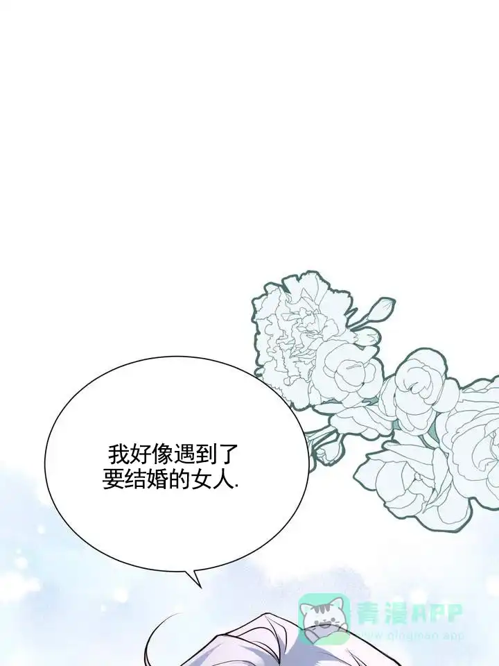 《夜幕缠绵》第7话 第1页