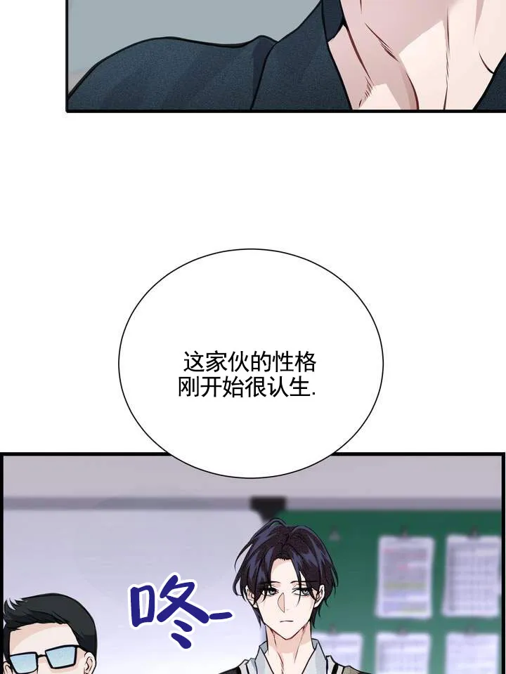 《夜幕缠绵》第7话 第45页