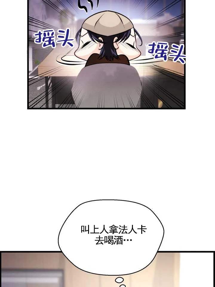 《夜幕缠绵》第7话 第13页