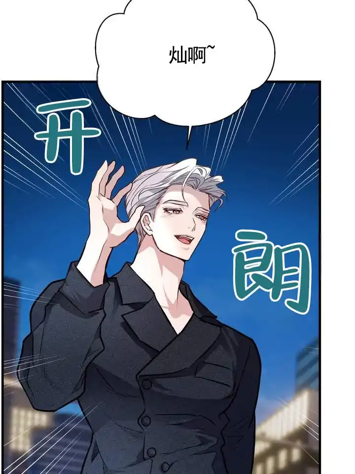 《夜幕缠绵》第7话 第28页
