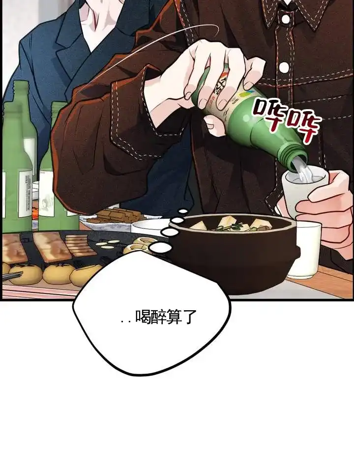 《夜幕缠绵》第7话 第48页