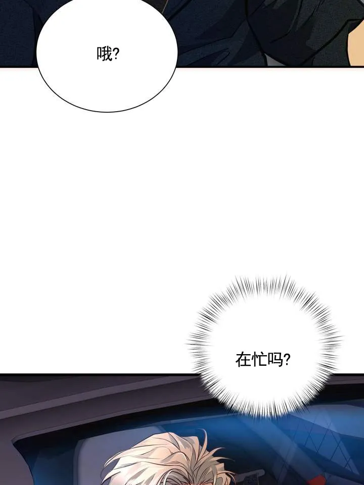 《夜幕缠绵》第7话 第19页