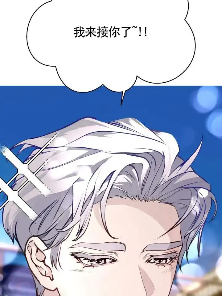 《夜幕缠绵》第7话 第30页