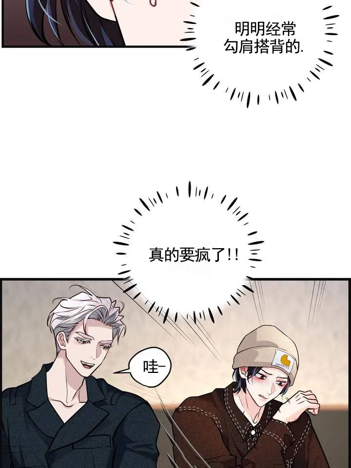 《夜幕缠绵》第8话 第4页